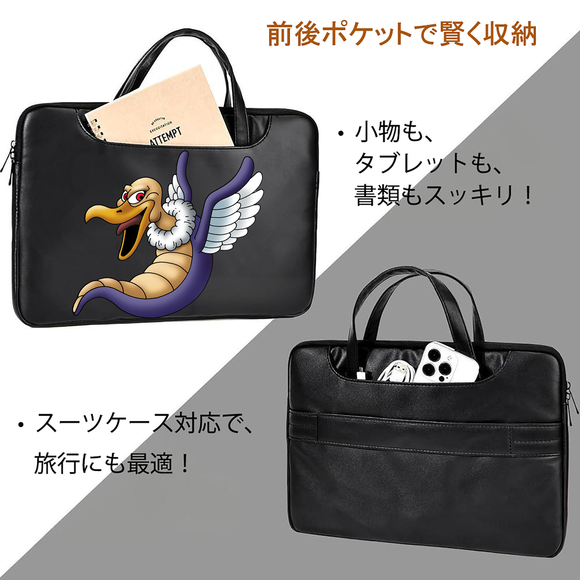 ドラゴンクエスト Doragon Kuesuto Dragon Quest レザーラップトップバッグ　ノートパソコンケース